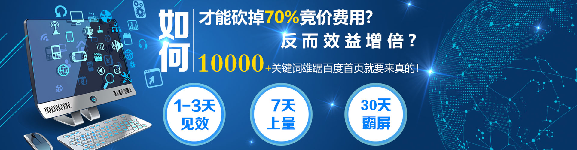 同仁百度推广优化