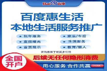 百度优化推广助力企业品牌提升